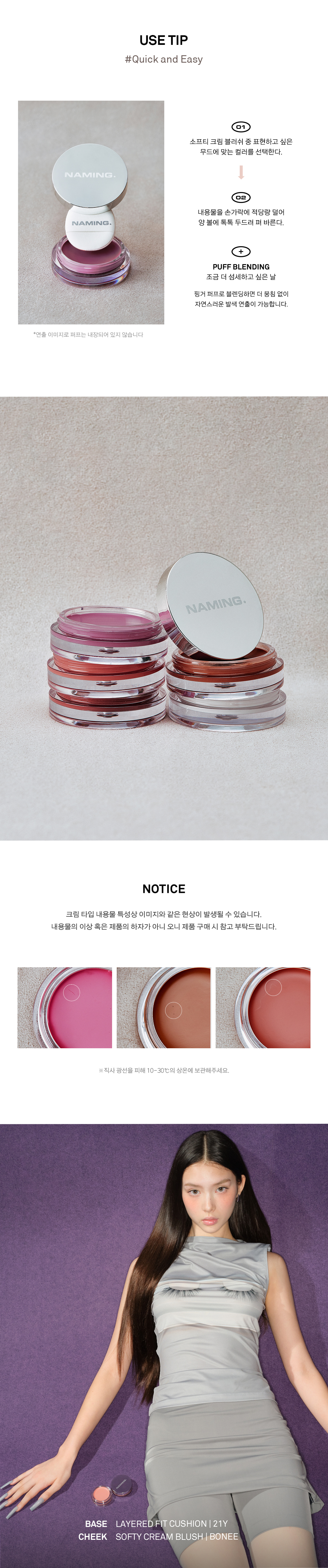 韓國 naming Softy Cream Blush 胭脂膏 - 5色選擇