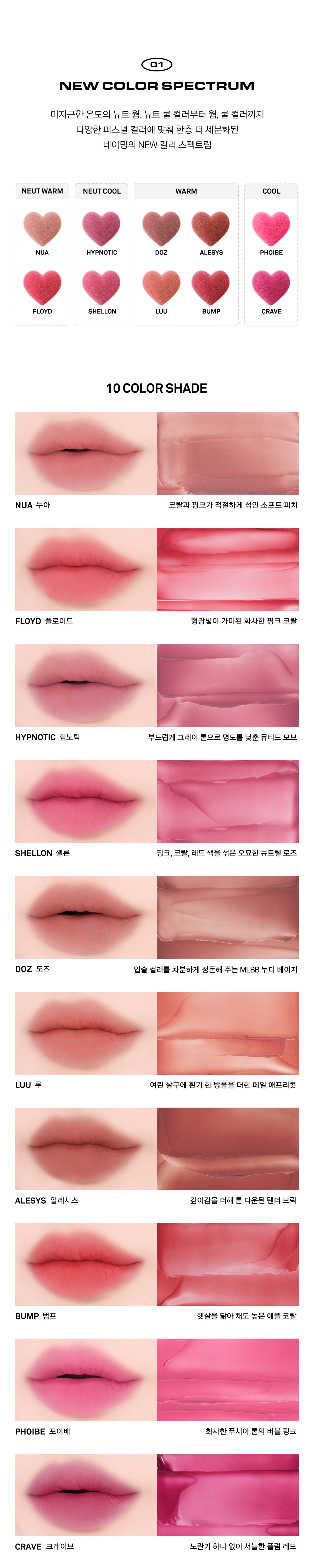 不沾杯~韓國 naming Blurry Heart Lip Tint 心心霧面水霧唇釉 - 10色選擇