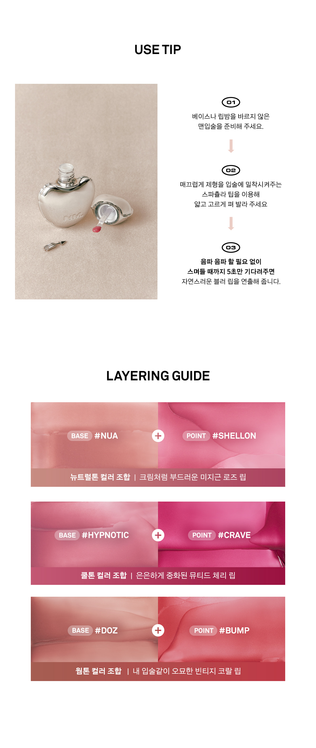 不沾杯~韓國 naming Blurry Heart Lip Tint 心心霧面水霧唇釉 - 10色選擇