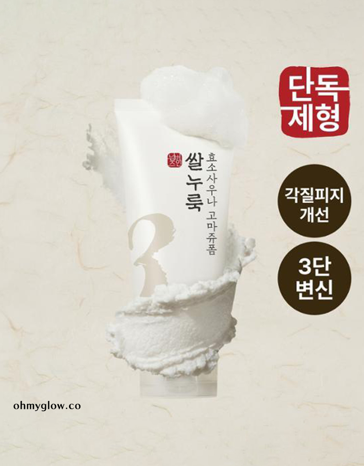 韓國 numbuzin No.3 Rice Enzyme Skin Softening Cleansing Foam 植萃米酵素嫩膚深清泡泡潔面乳 - 170ml
