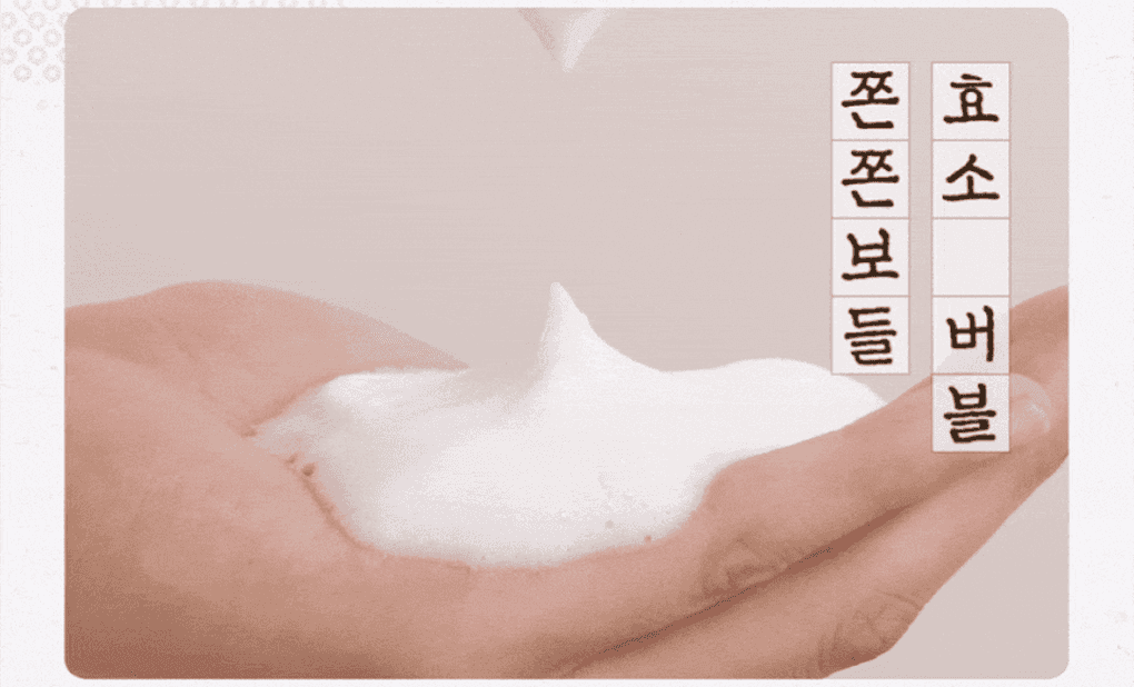 韓國 numbuzin No.3 Rice Enzyme Skin Softening Cleansing Foam 植萃米酵素嫩膚深清泡泡潔面乳 - 170ml