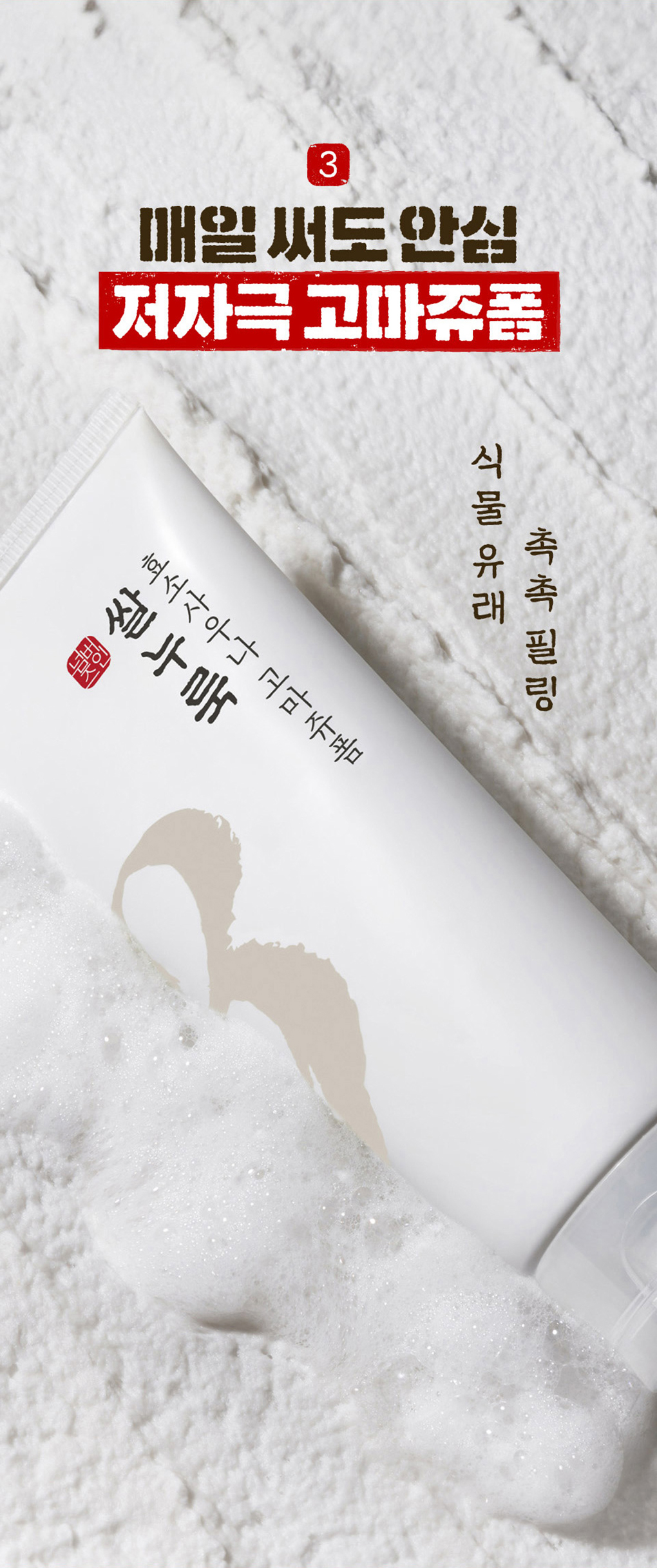 韓國 numbuzin No.3 Rice Enzyme Skin Softening Cleansing Foam 植萃米酵素嫩膚深清泡泡潔面乳 - 170ml