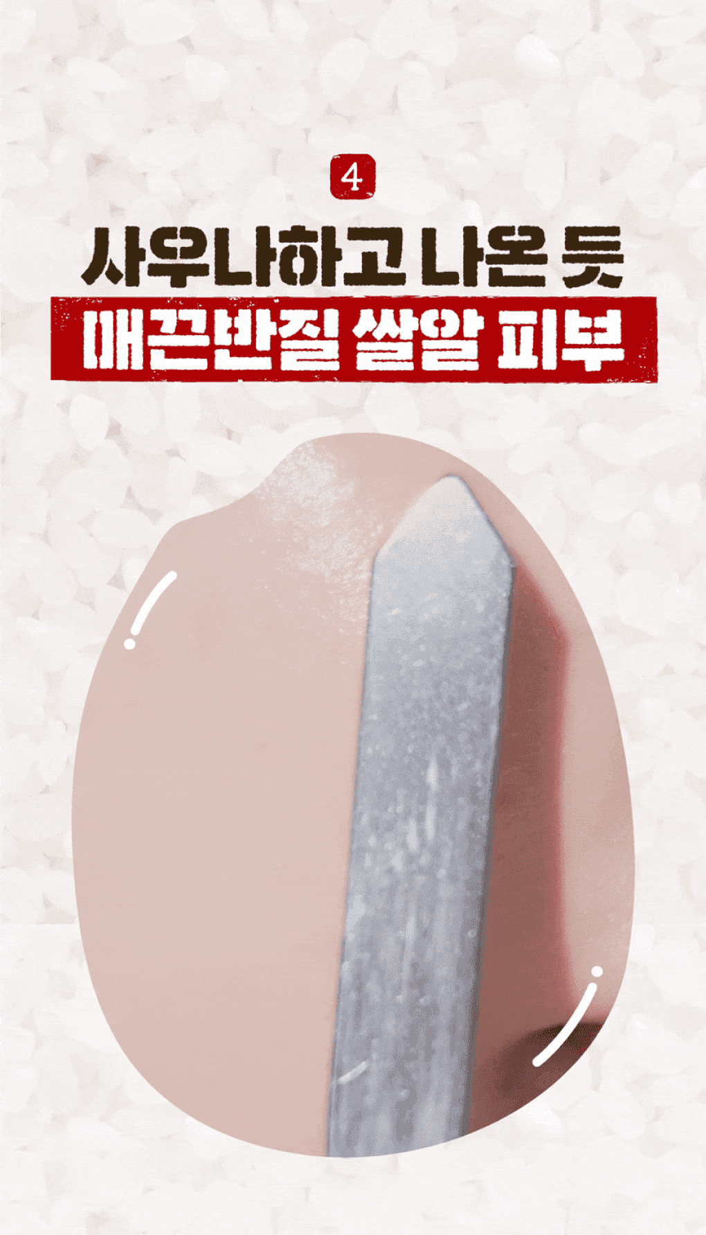 韓國 numbuzin No.3 Rice Enzyme Skin Softening Cleansing Foam 植萃米酵素嫩膚深清泡泡潔面乳 - 170ml