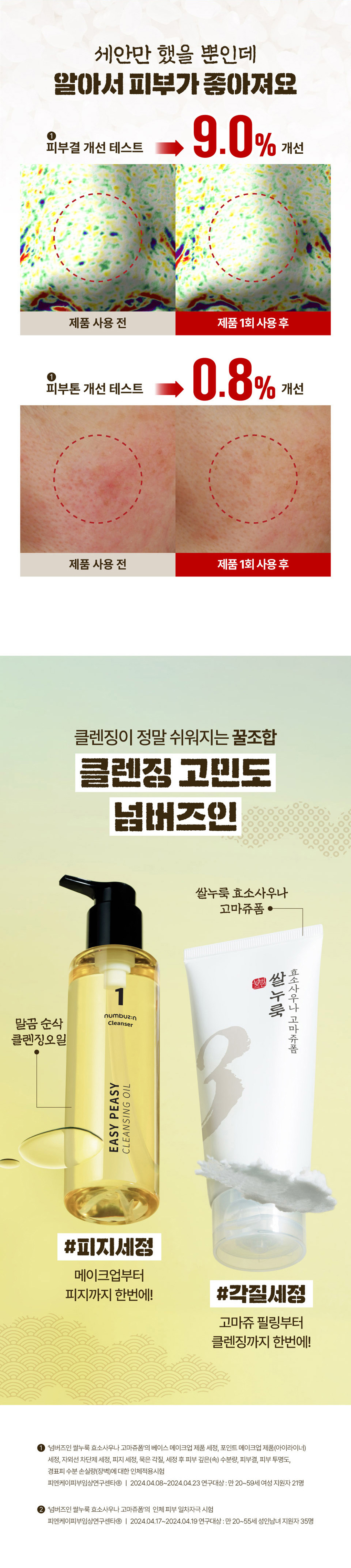韓國 numbuzin No.3 Rice Enzyme Skin Softening Cleansing Foam 植萃米酵素嫩膚深清泡泡潔面乳 - 170ml