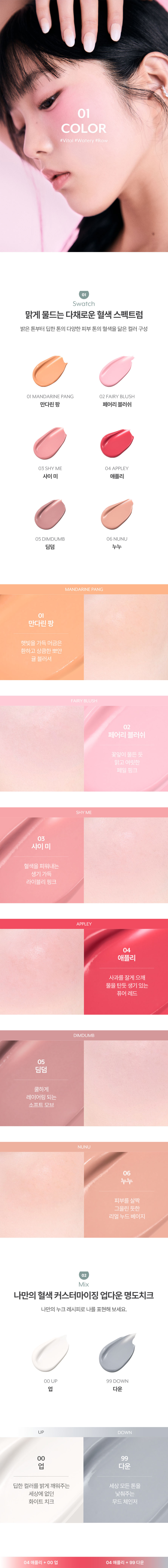 自製胭脂色~韓國 nuse mousse care cheek handy 修護慕絲霧面胭脂液【便攜版】- 8色選擇