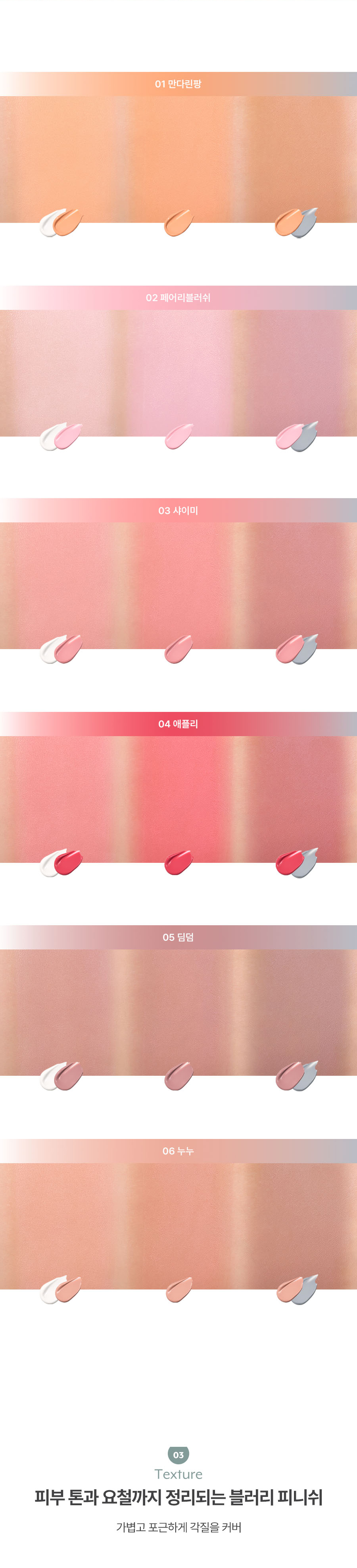 自製胭脂色~韓國 nuse mousse care cheek handy 修護慕絲霧面胭脂液【便攜版】- 8色選擇