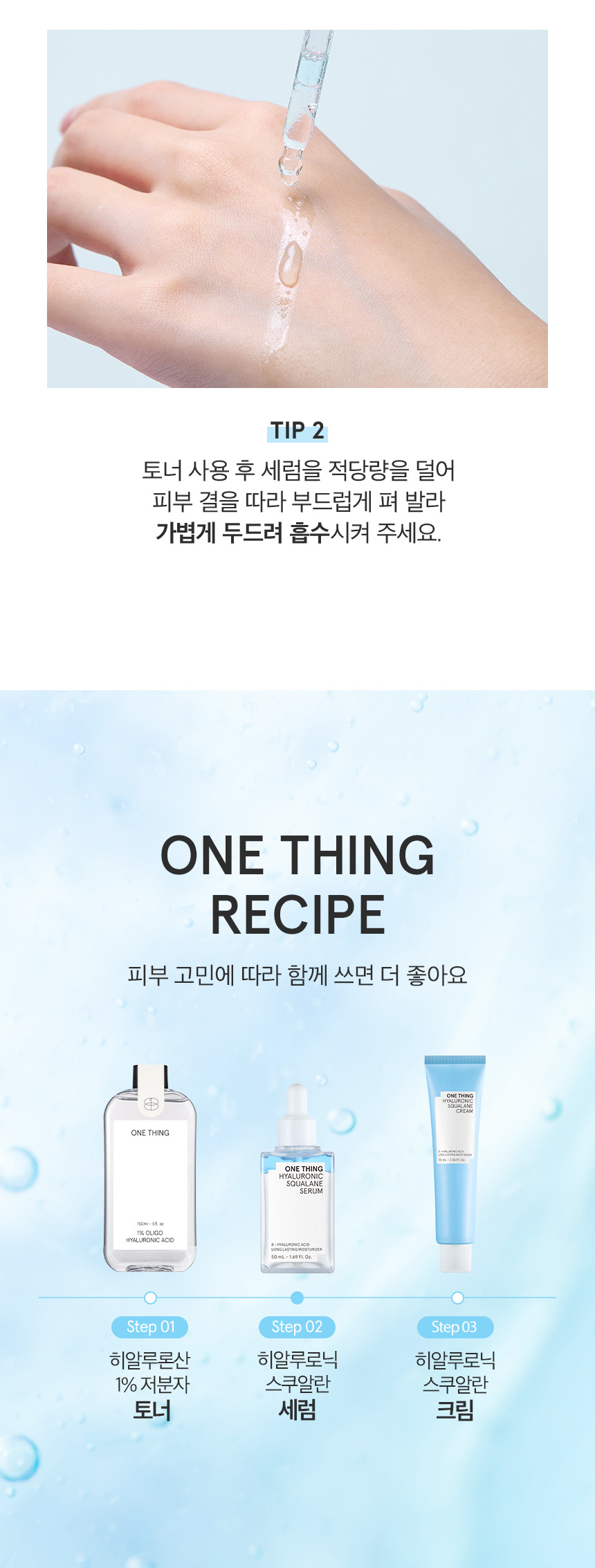 5秒深層補水鎖水~韓國 One Thing New Hyaluronic Squalane Serum 透明質酸角鯊烷保濕精華 - 50ml