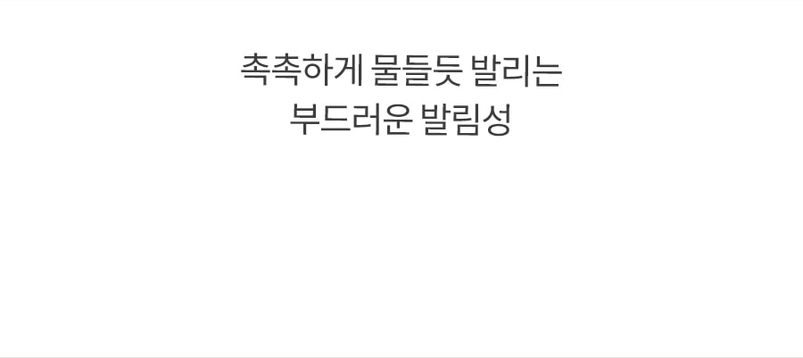 韓國 rom&nd romand Sheer Tinted Stick 柔美清透光澤唇膏 - 6色選擇