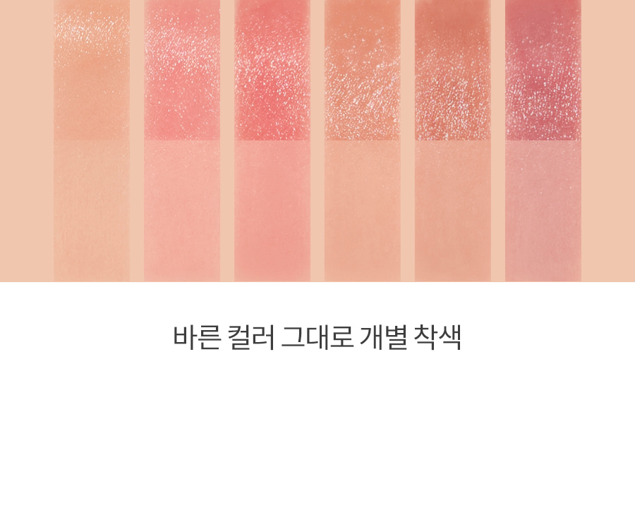 韓國 rom&nd romand Sheer Tinted Stick 柔美清透光澤唇膏 - 6色選擇