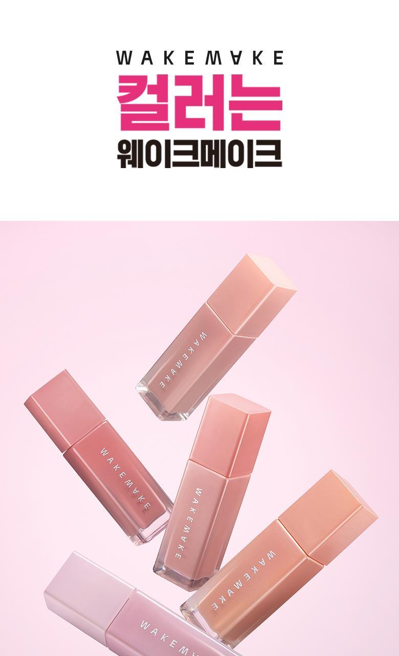 【附送粉撲】韓國 WakeMake Sheer Glow Liquid Blusher 透薄光澤胭脂液(#01-05) - 5色選擇