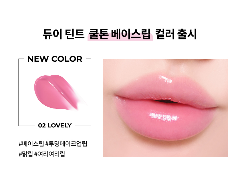 韓國A.chi Dewy Tint 自然水亮唇釉 (#01-02) - 2色選擇