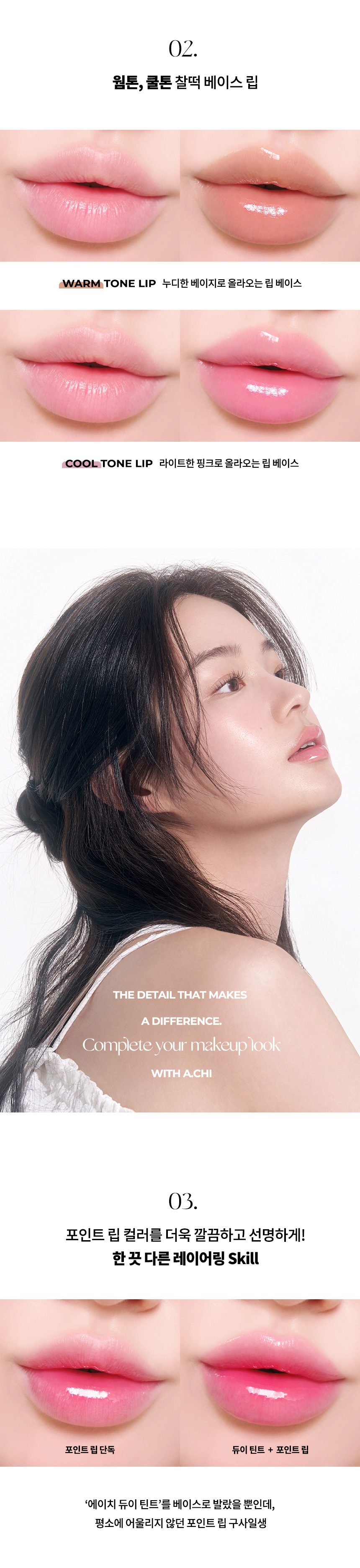 韓國A.chi Dewy Tint 自然水亮唇釉 (#01-02) - 2色選擇