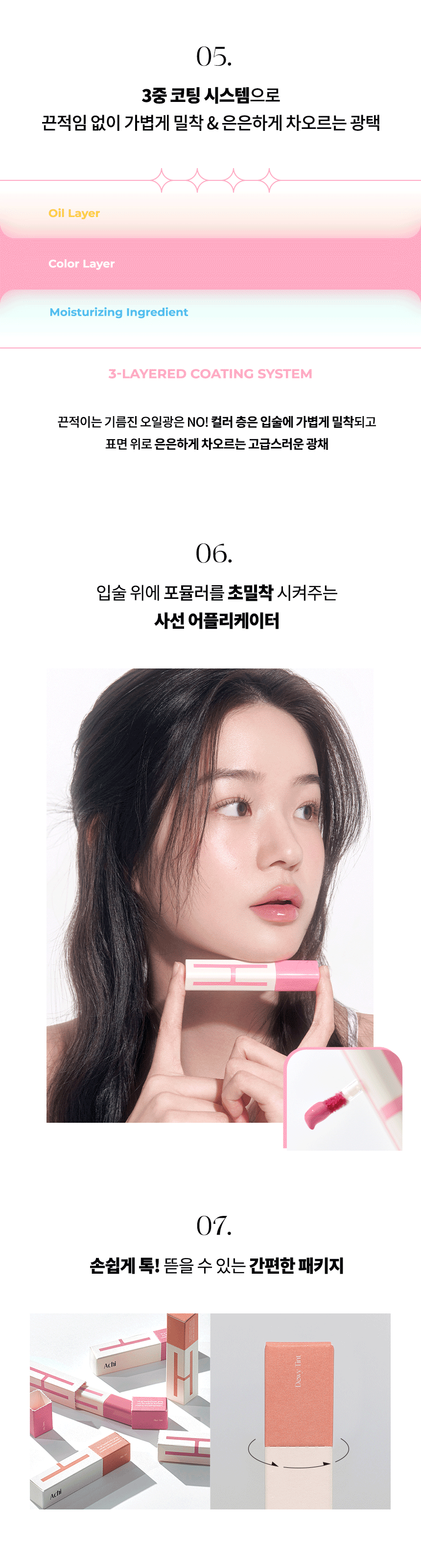 韓國A.chi Dewy Tint 自然水亮唇釉 (#01-02) - 2色選擇