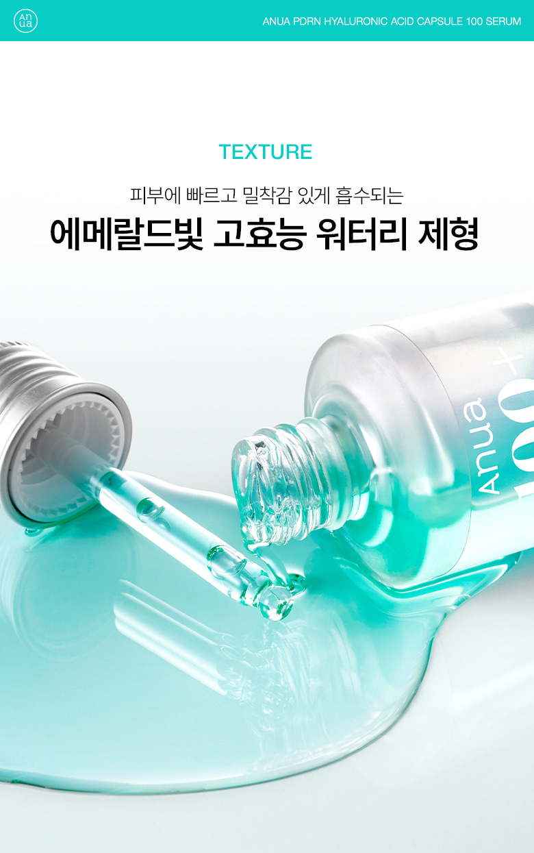 化解No.1 🏆 3重保濕養成水光肌～韓國 ANUA PDRN Hyaluronic Acid Capsule 100 Serum PDRN透明質酸膠原蛋白智能膠囊保濕精華- 30ml