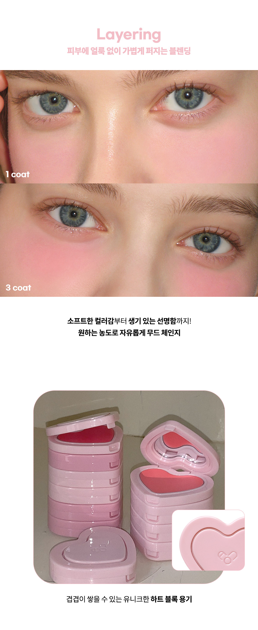 韓國 AOU Soft Cream Brush 可疊式心心霧面霜狀胭脂膏 - 6色選擇