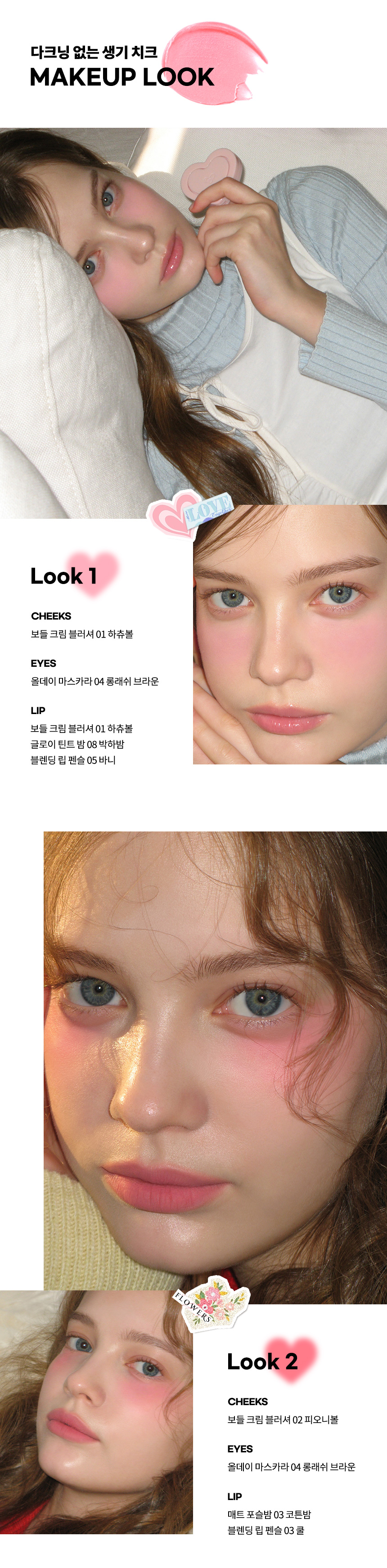 韓國 AOU Soft Cream Brush 可疊式心心霧面霜狀胭脂膏 - 6色選擇