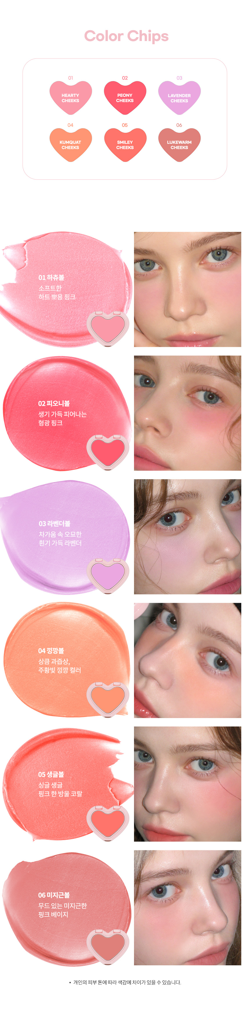 韓國 AOU Soft Cream Brush 可疊式心心霧面霜狀胭脂膏 - 6色選擇