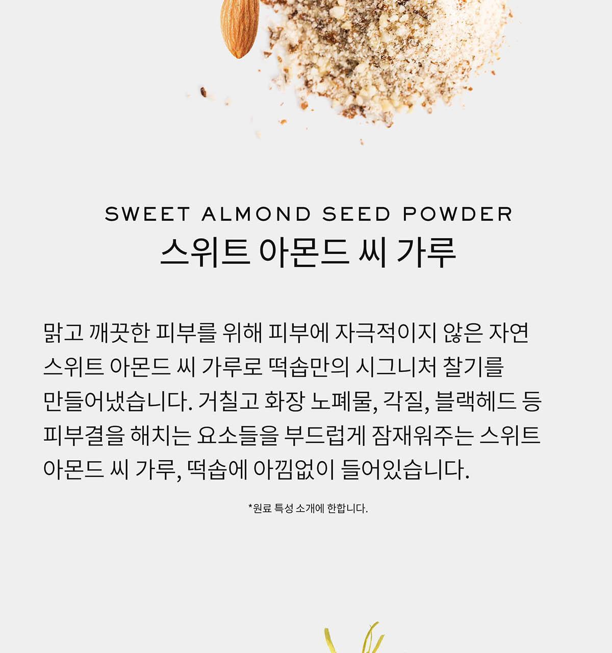 軟糯年糕潔面~韓國 Arencia Fresh Green Cleanser 天然綠茶金縷梅大米深清毛孔卸妝潔面膏 - 120g