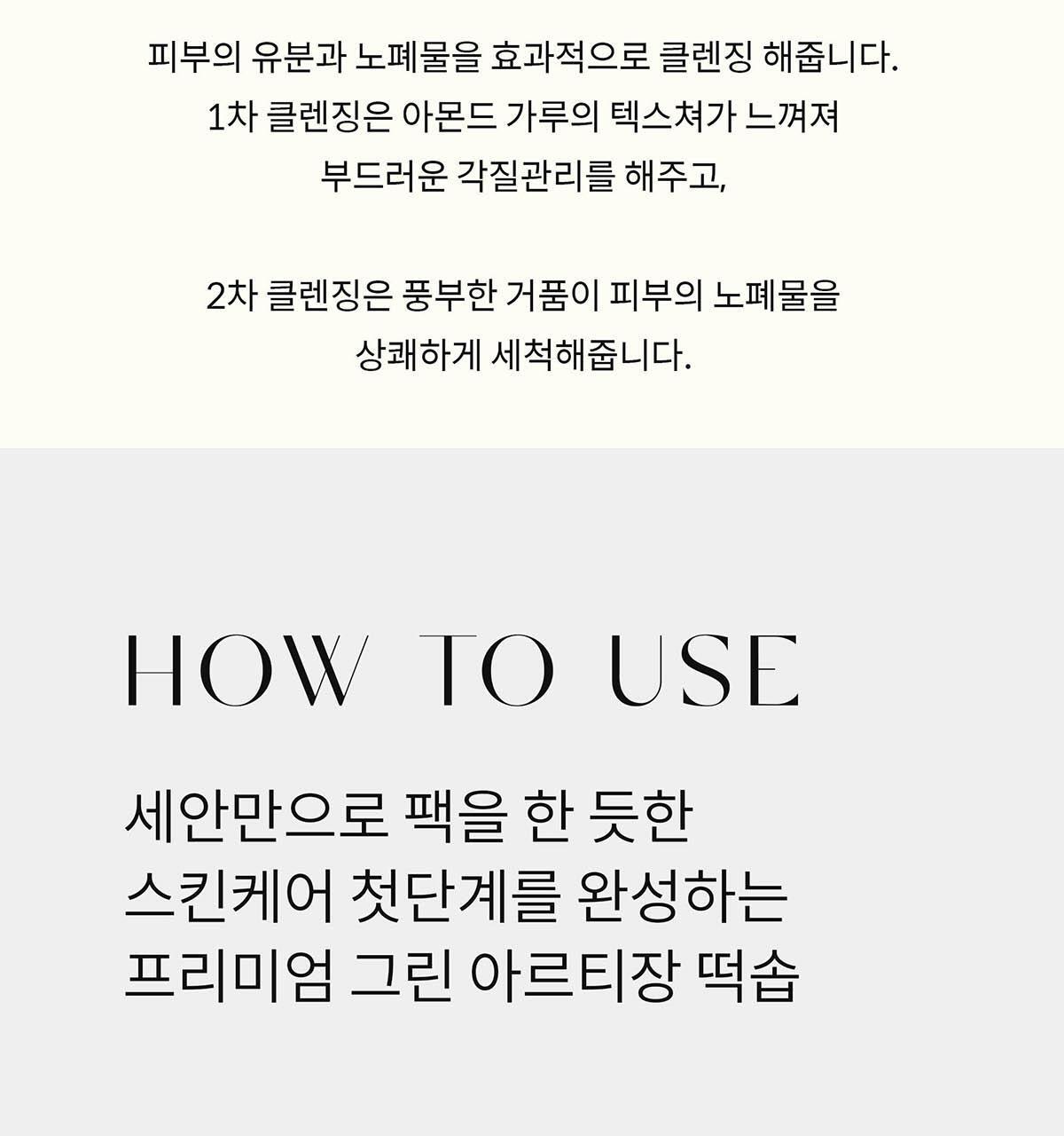 軟糯年糕潔面~韓國 Arencia Fresh Green Cleanser 天然綠茶金縷梅大米深清毛孔卸妝潔面膏 - 120g