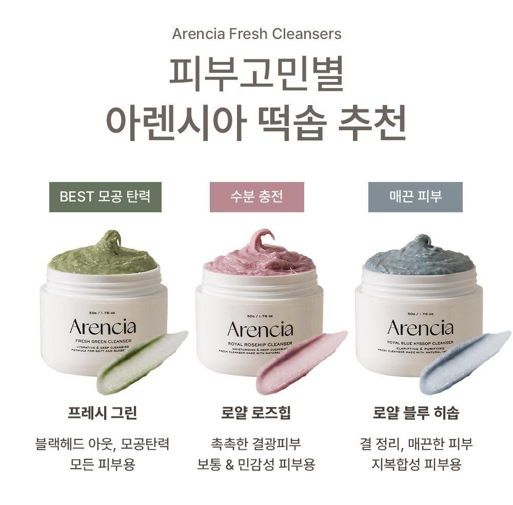 軟糯年糕潔面~韓國 Arencia Fresh Green Cleanser 天然綠茶金縷梅大米深清毛孔卸妝潔面膏 - 120g