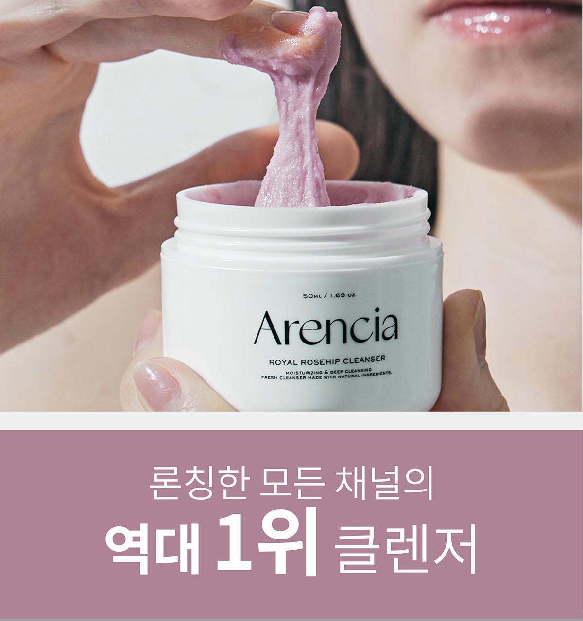 軟糯年糕潔面 去暗沉~韓國 Arencia Fresh Royal Rosehip Cleanser 粉紅盧薈皇家玫瑰果大米年糕卸妝潔面膏 - 120g