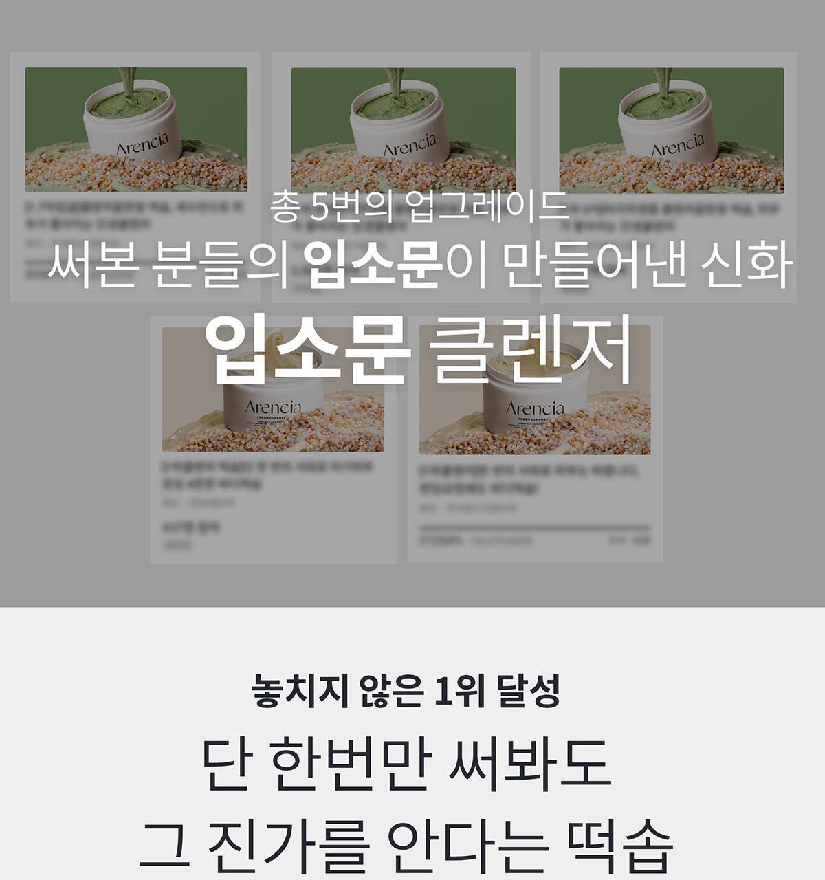 軟糯年糕潔面 去暗沉~韓國 Arencia Fresh Royal Rosehip Cleanser 粉紅盧薈皇家玫瑰果大米年糕卸妝潔面膏 - 120g