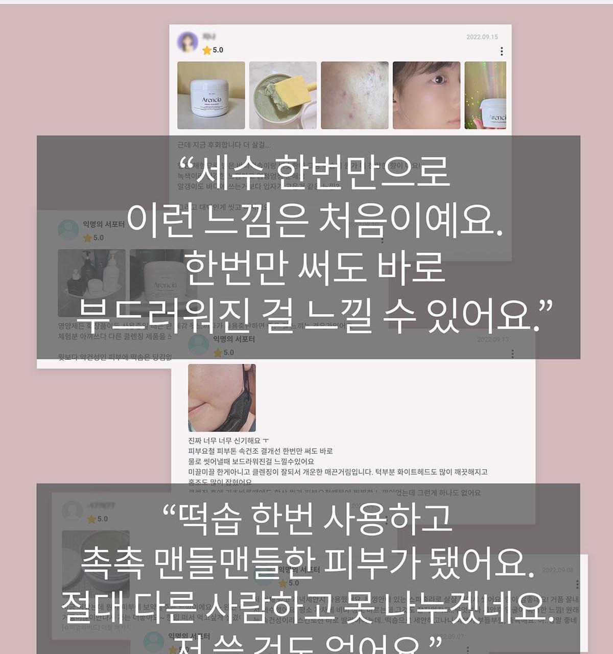 軟糯年糕潔面 去暗沉~韓國 Arencia Fresh Royal Rosehip Cleanser 粉紅盧薈皇家玫瑰果大米年糕卸妝潔面膏 - 120g