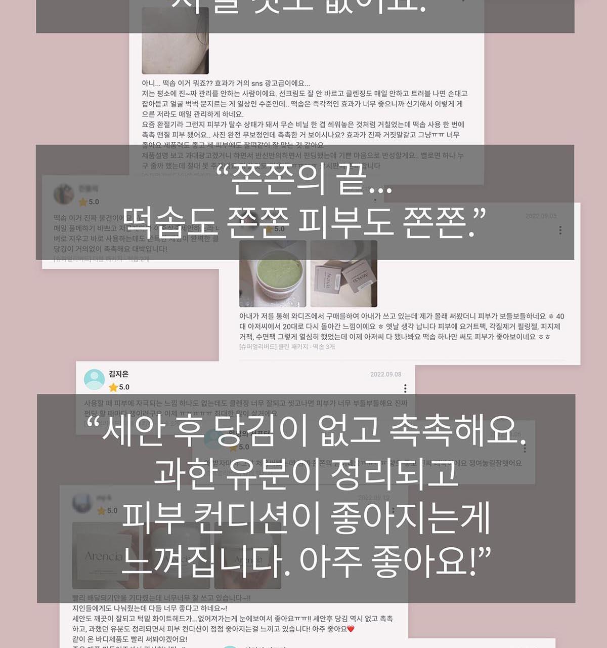 軟糯年糕潔面 去暗沉~韓國 Arencia Fresh Royal Rosehip Cleanser 粉紅盧薈皇家玫瑰果大米年糕卸妝潔面膏 - 120g