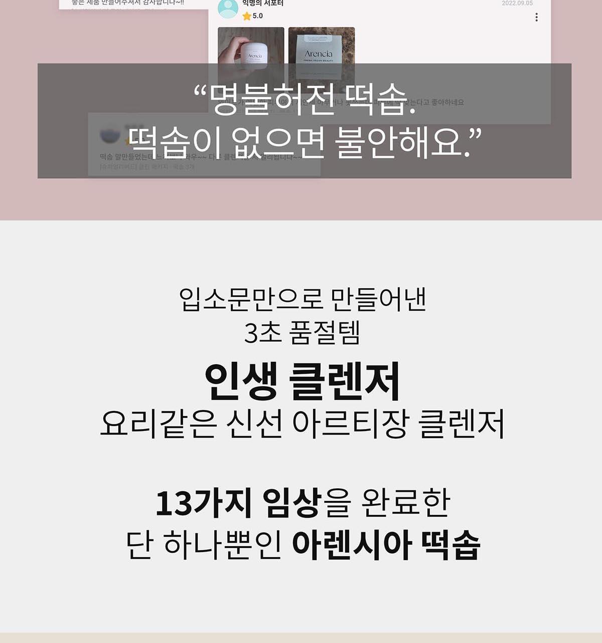 軟糯年糕潔面 去暗沉~韓國 Arencia Fresh Royal Rosehip Cleanser 粉紅盧薈皇家玫瑰果大米年糕卸妝潔面膏 - 120g