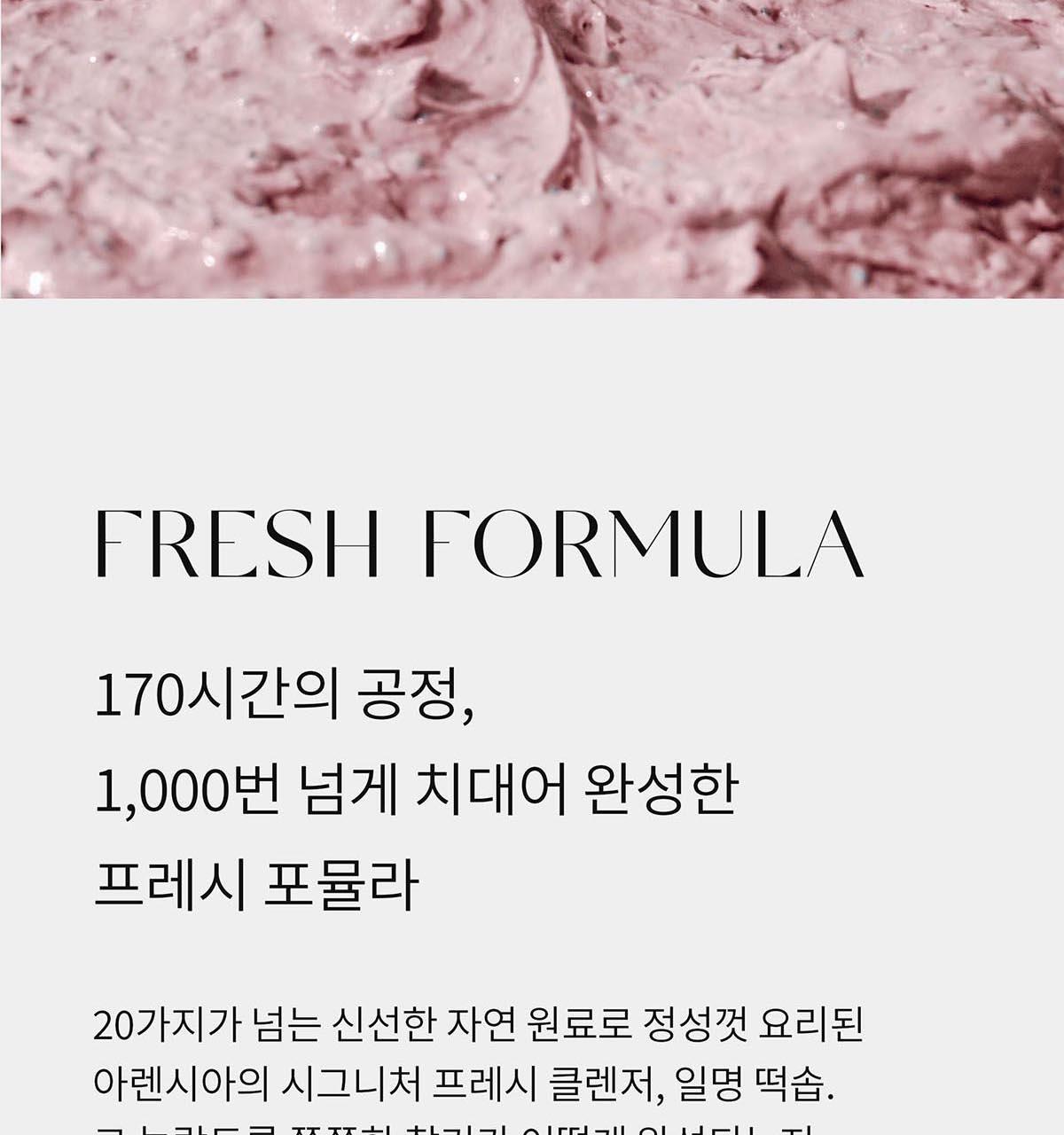 軟糯年糕潔面 去暗沉~韓國 Arencia Fresh Royal Rosehip Cleanser 粉紅盧薈皇家玫瑰果大米年糕卸妝潔面膏 - 120g