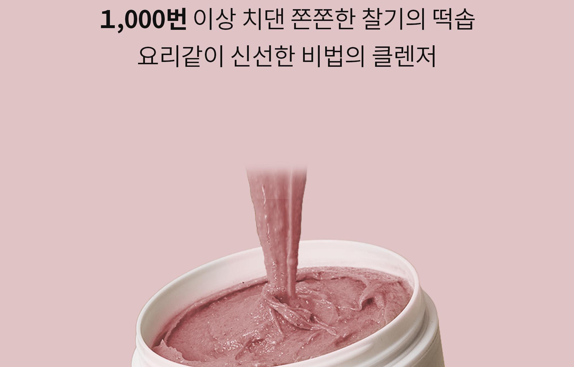 軟糯年糕潔面 去暗沉~韓國 Arencia Fresh Royal Rosehip Cleanser 粉紅盧薈皇家玫瑰果大米年糕卸妝潔面膏 - 120g