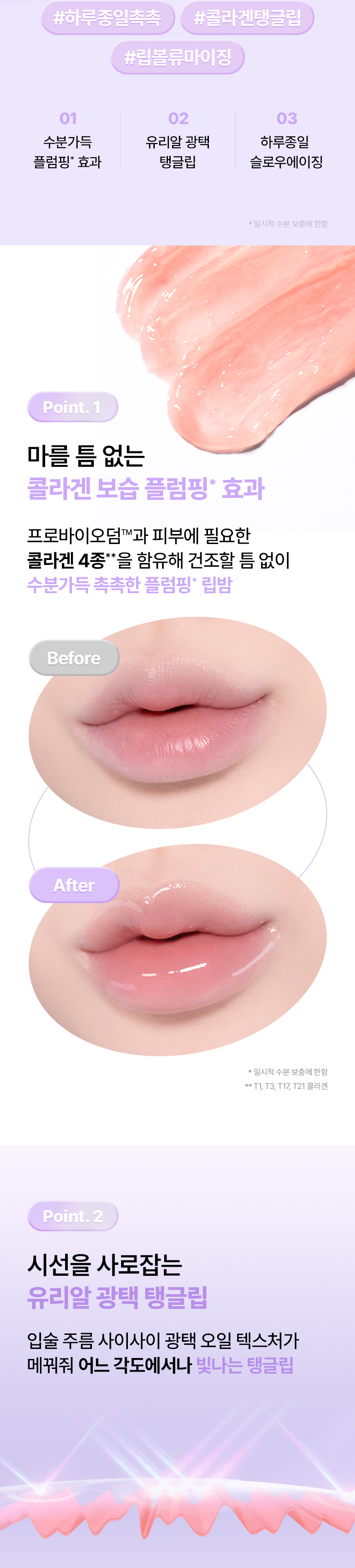 【附送矽膠唇刮】為雙唇注滿水~韓國 BIOHEAL BOH Probioderm™ Collagen Volume Lip Balm 益生菌膠原蛋白豐盈修護水潤唇膜