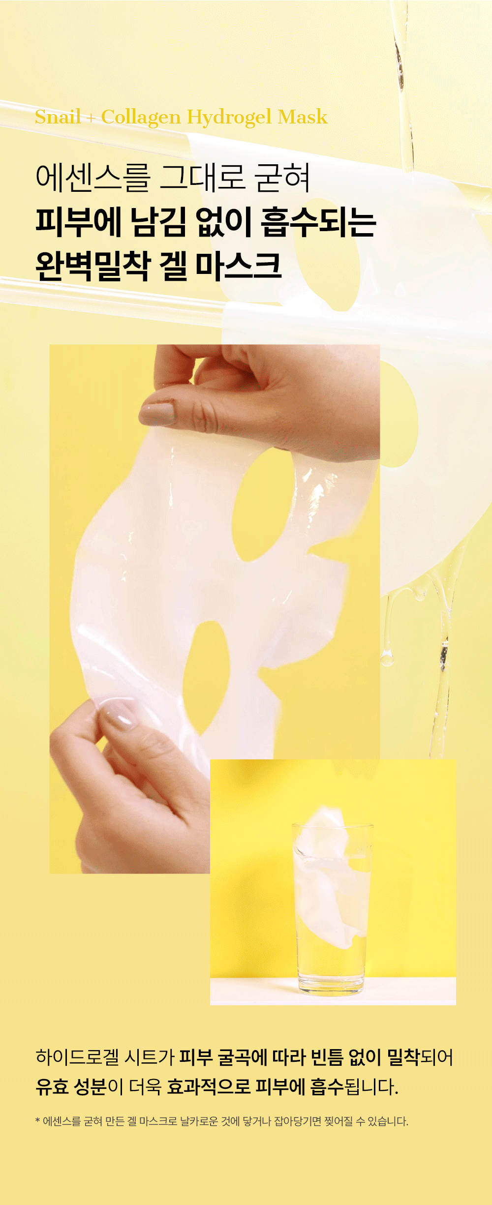 韓國 COSRX Advanced Snail Mucin Glass Glow Hydrogel Mask 強效蝸牛黏液膠原蛋白水光果凍面膜 3片裝 - 2種選擇