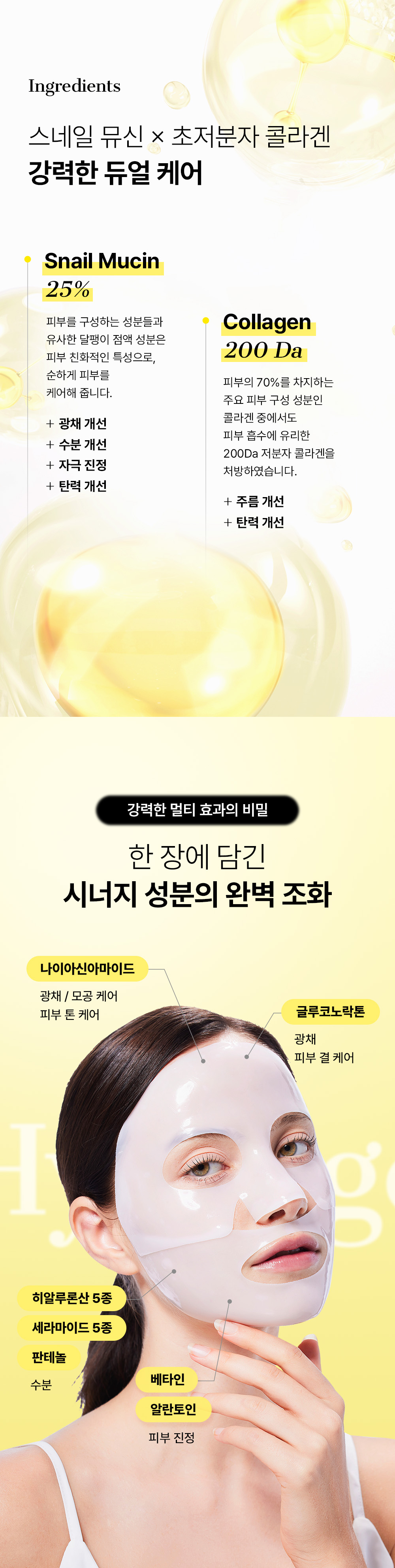 韓國 COSRX Advanced Snail Mucin Glass Glow Hydrogel Mask 強效蝸牛黏液膠原蛋白水光果凍面膜 3片裝 - 2種選擇