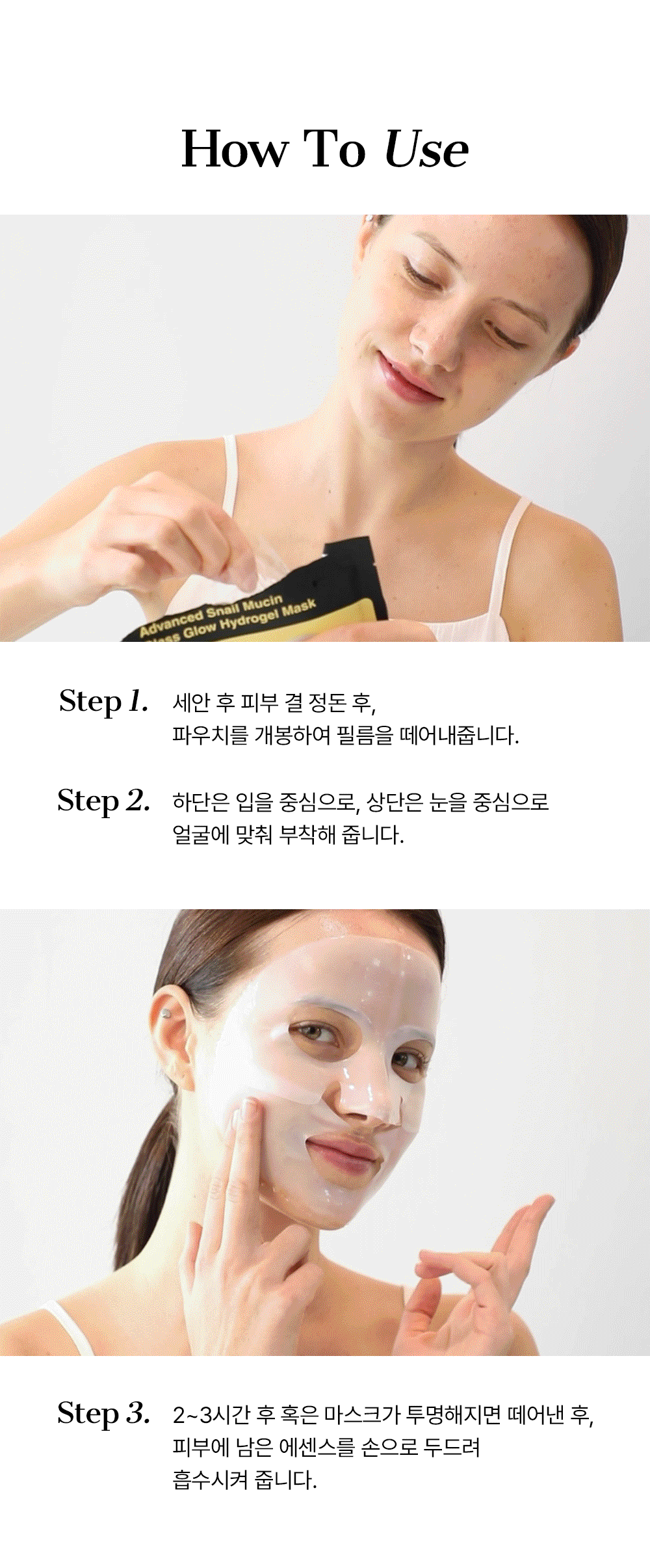韓國 COSRX Advanced Snail Mucin Glass Glow Hydrogel Mask 強效蝸牛黏液膠原蛋白水光果凍面膜 3片裝 - 2種選擇