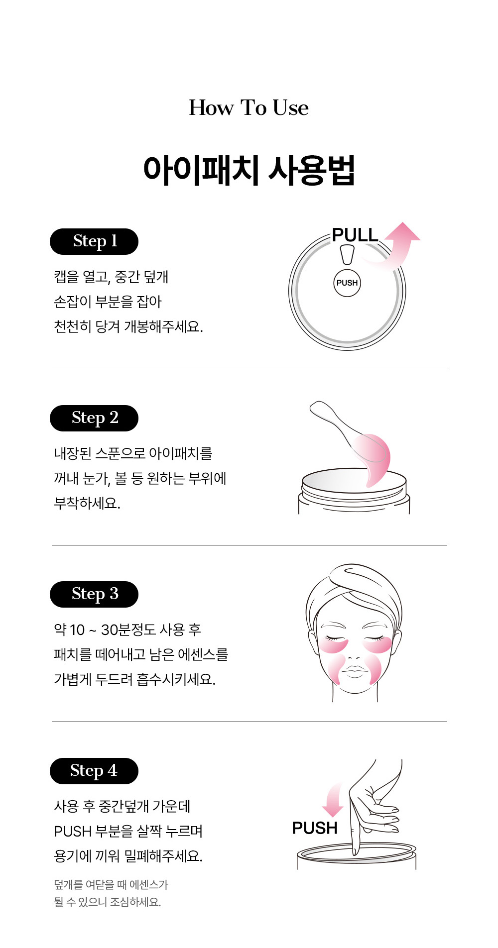 新品!消腫去眼袋細紋~韓國 COSRX The Peptide Collagen Hydrogel Eye Patch 胜肽低分子膠原咖啡因局部面膜眼膜 - 60片裝