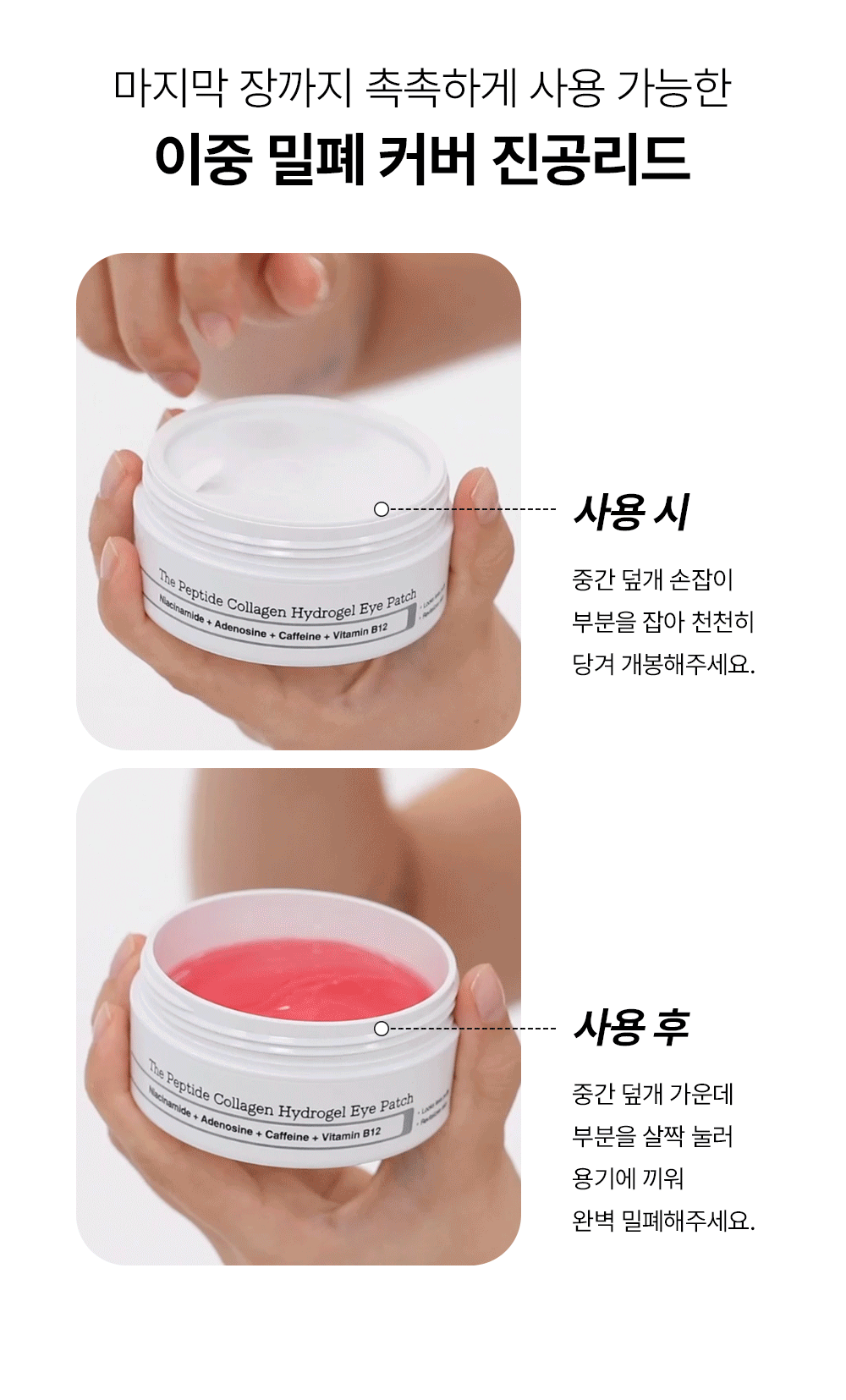 新品!消腫去眼袋細紋~韓國 COSRX The Peptide Collagen Hydrogel Eye Patch 胜肽低分子膠原咖啡因局部面膜眼膜 - 60片裝