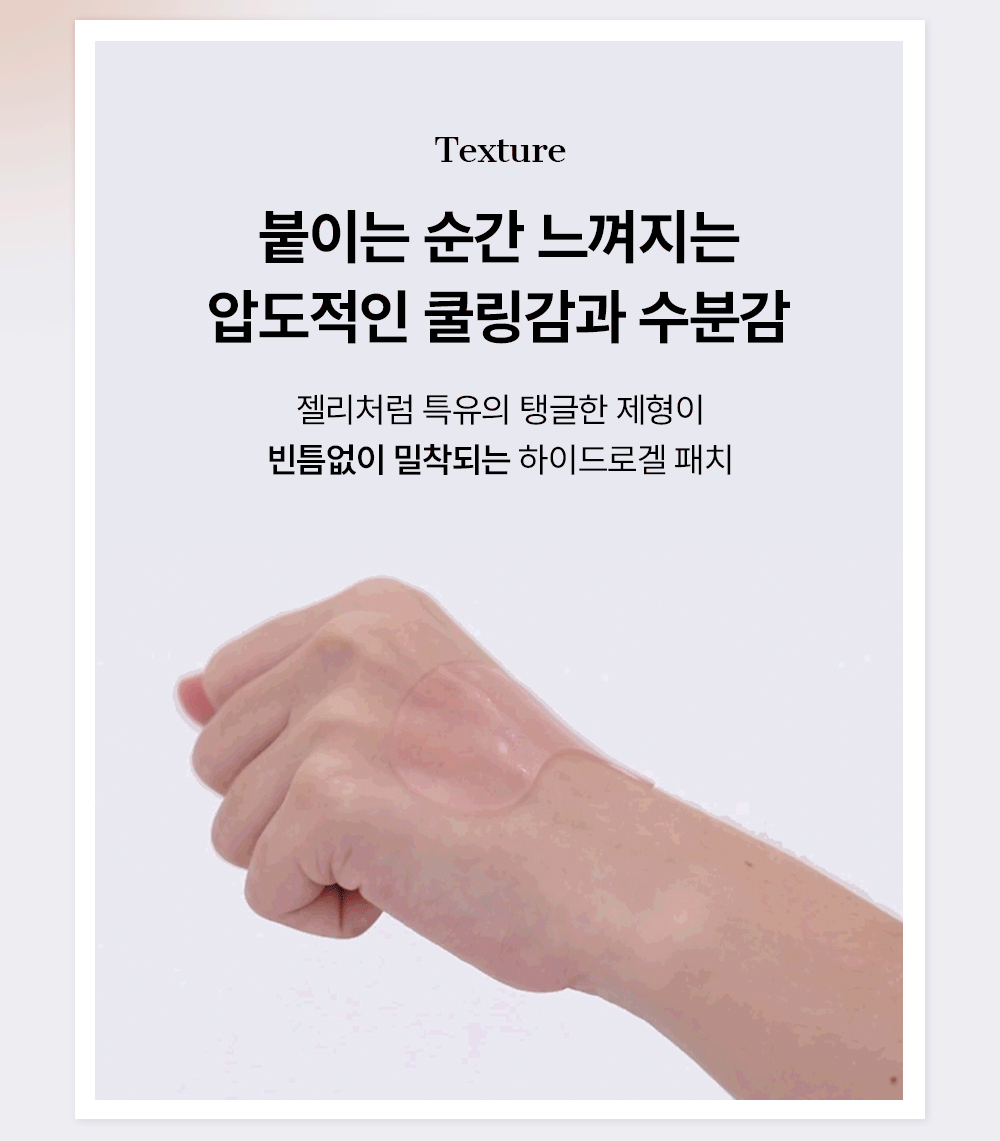 新品!消腫去眼袋細紋~韓國 COSRX The Peptide Collagen Hydrogel Eye Patch 胜肽低分子膠原咖啡因局部面膜眼膜 - 60片裝