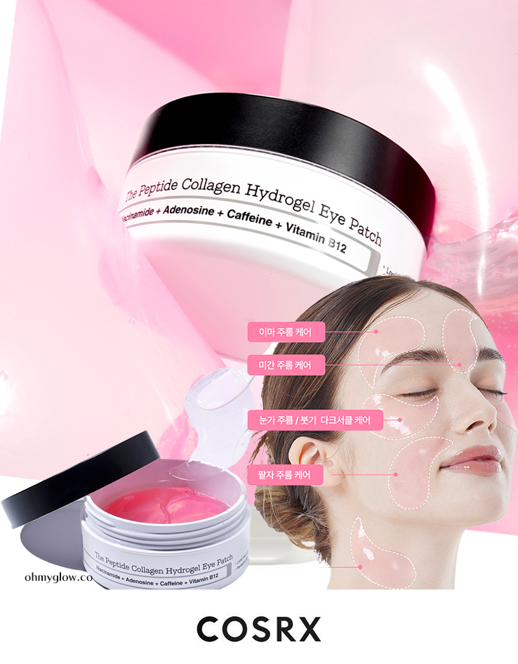 新品！消腫去眼袋細紋～韓國 COSRX The Peptide Collagen Hydrogel Eye Patch 胜肽低分子膠原咖啡因局部面膜眼膜 - 60片裝
