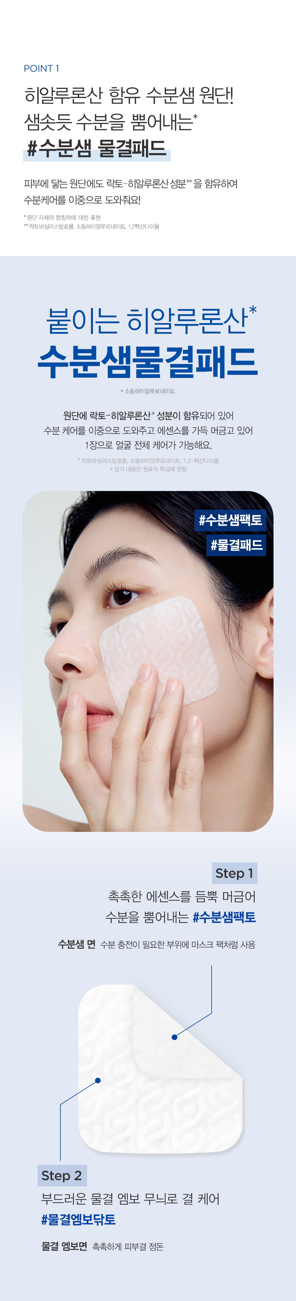 韓國 DERMATORY Hyal Shot Barrier Pad B5 7倍更小分子透明質酸維B5保濕導入修屏爽膚棉片 - 70片裝