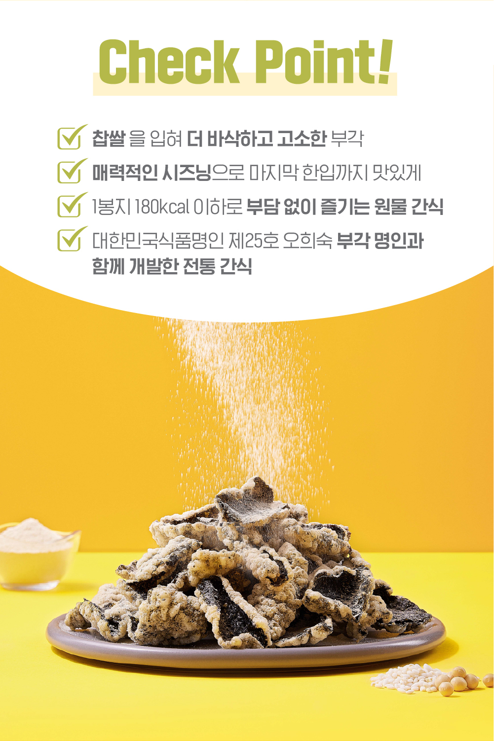 〖韓國 Olive Young 熱賣低卡零食〗Delight Project Crispy Sweet Rice Laver Chip 低卡低熱量香脆餅 - 3款味道(紫菜米通、蛋黃醬、藕片)