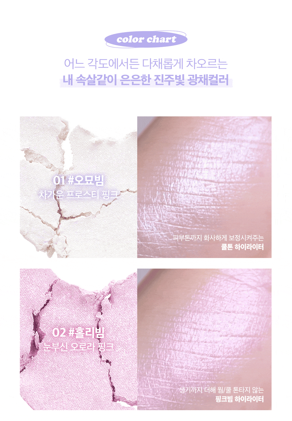 韓國 Lilybyred 🏆 Luv Beam Glow Veil 心心單色提亮高光 - 4色選擇