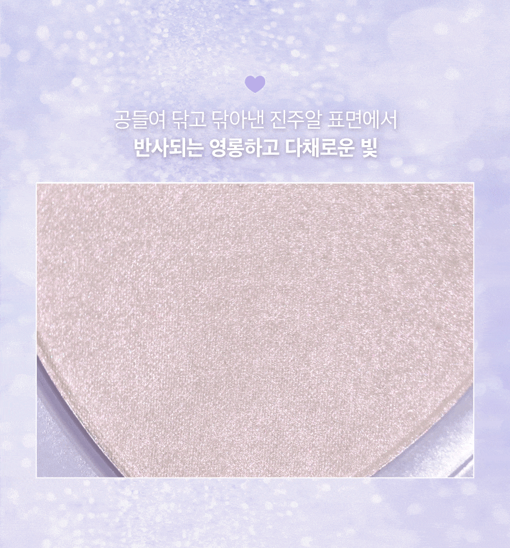 韓國 Lilybyred 🏆 Luv Beam Glow Veil 心心單色提亮高光 - 4色選擇