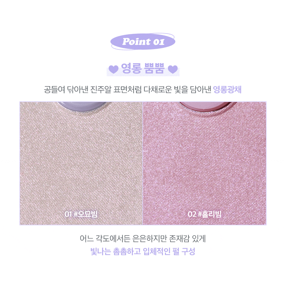 韓國 Lilybyred 🏆 Luv Beam Glow Veil 心心單色提亮高光 - 4色選擇