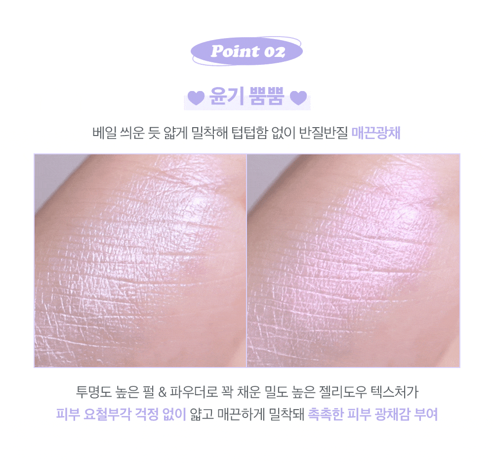 韓國 Lilybyred 🏆 Luv Beam Glow Veil 心心單色提亮高光 - 4色選擇