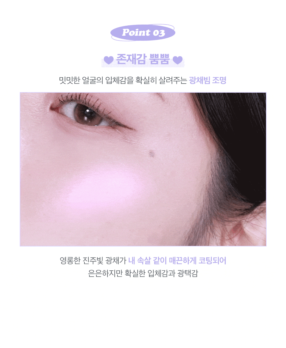 韓國 Lilybyred 🏆 Luv Beam Glow Veil 心心單色提亮高光 - 4色選擇