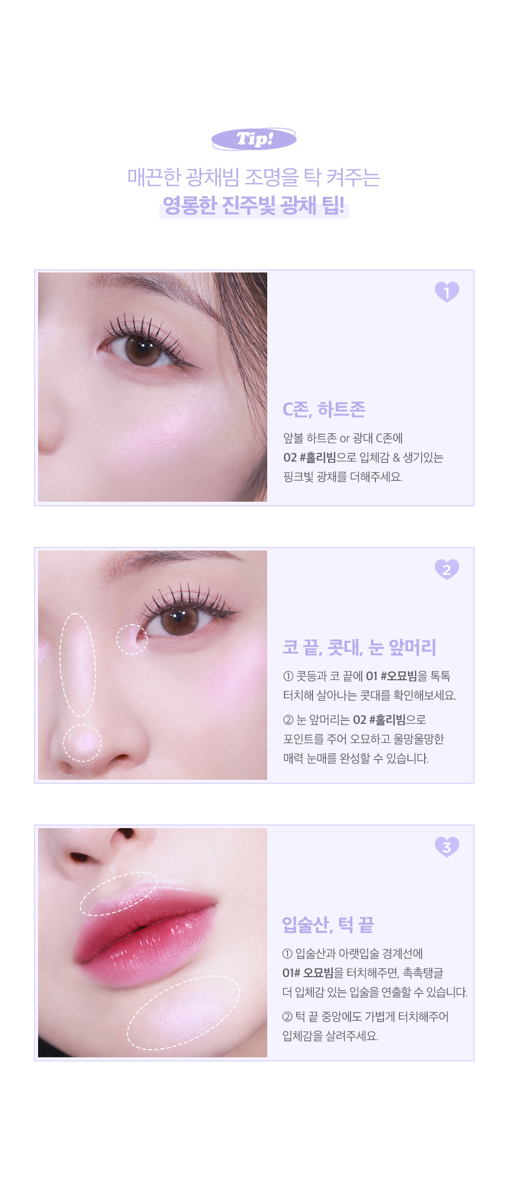 韓國 Lilybyred 🏆 Luv Beam Glow Veil 心心單色提亮高光 - 4色選擇