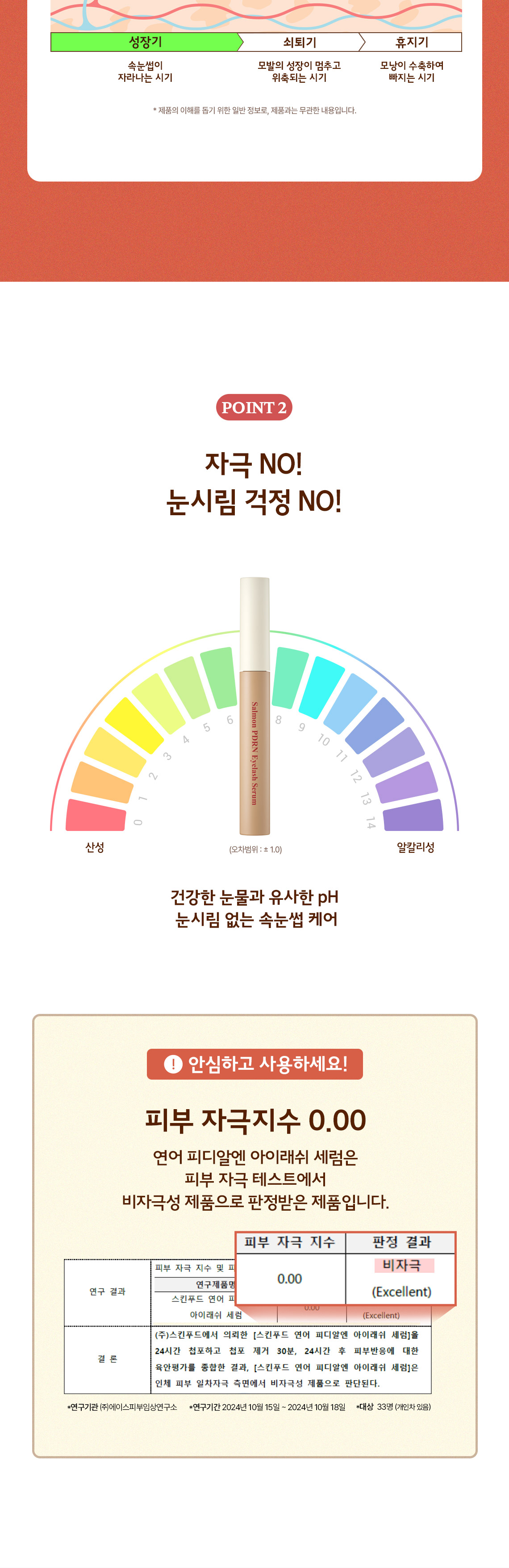 韓國 Skinfood Salmon PDRN Eyelash Serum 三文魚PDRN修護睫毛增長精華