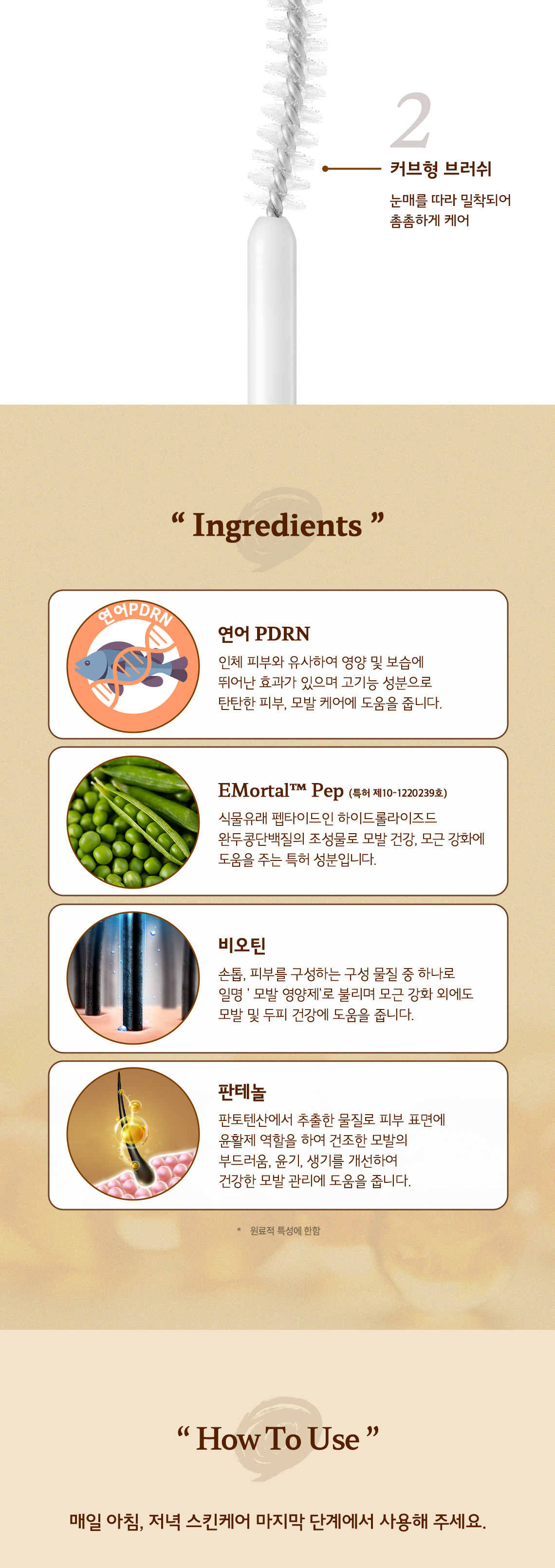 韓國 Skinfood Salmon PDRN Eyelash Serum 三文魚PDRN修護睫毛增長精華