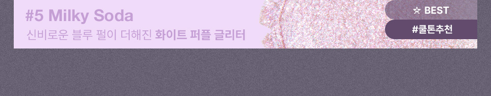 韓國 Too Cool For School Eye Glits ✨閃耀水光閃粉眼影筆 - 5色選擇